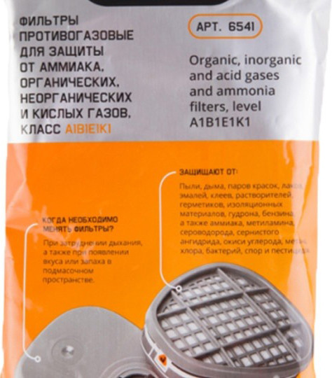 Изображение товара Фильтр для респиратора Jeta Safety 6541 A1B1E1K1 (2шт)