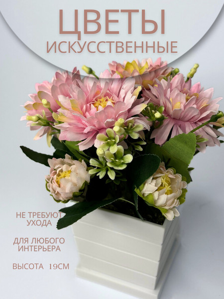 Изображение товара Искусственное растение Merry Bear Home Decor EGB3121012 (красный)