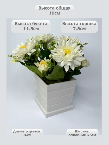 Изображение товара Искусственное растение Merry Bear Home Decor EGB3121012 (белый)