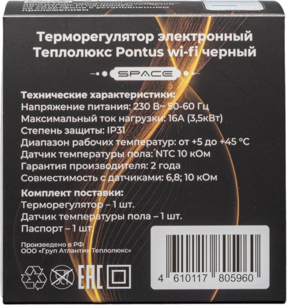 Изображение товара Терморегулятор для теплого пола Теплолюкс Pontus wi-fi Spase (черный)