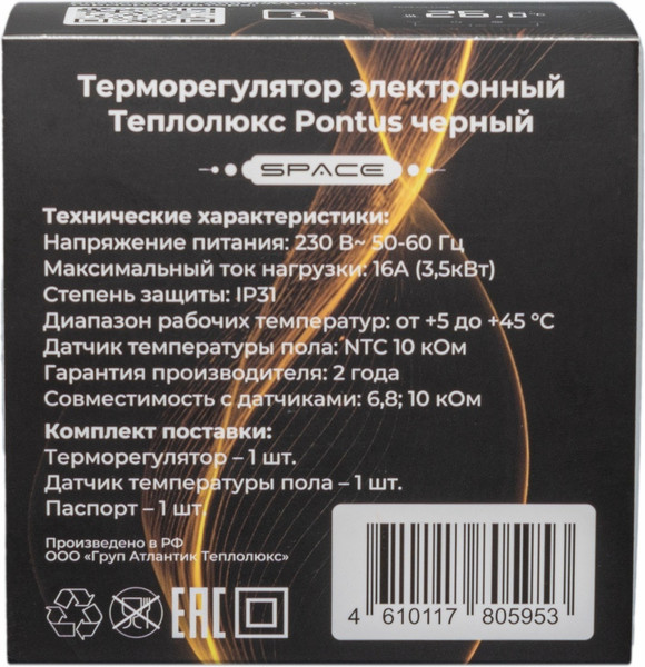 Изображение товара Терморегулятор для теплого пола Теплолюкс Pontus Spase (черный)