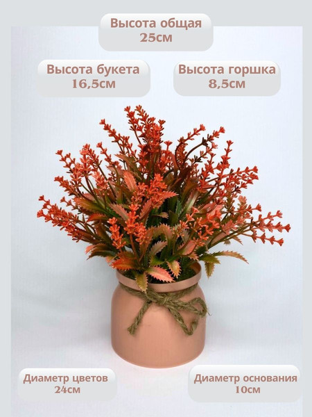 Изображение товара Искусственное растение Merry Bear Home Decor EGB5524006 (26см, красный)