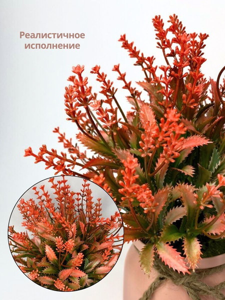 Изображение товара Искусственное растение Merry Bear Home Decor EGB5524006 (26см, красный)
