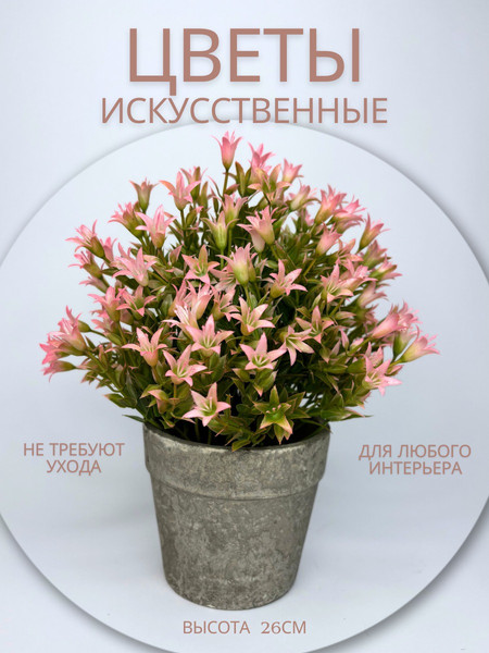 Изображение товара Искусственное растение Merry Bear Home Decor EGB5524002 (24см, розовый)