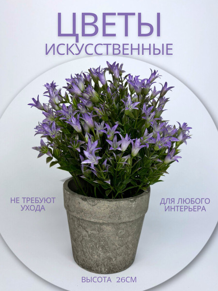Изображение товара Искусственное растение Merry Bear Home Decor EGB5524002 (24см, сиреневый)