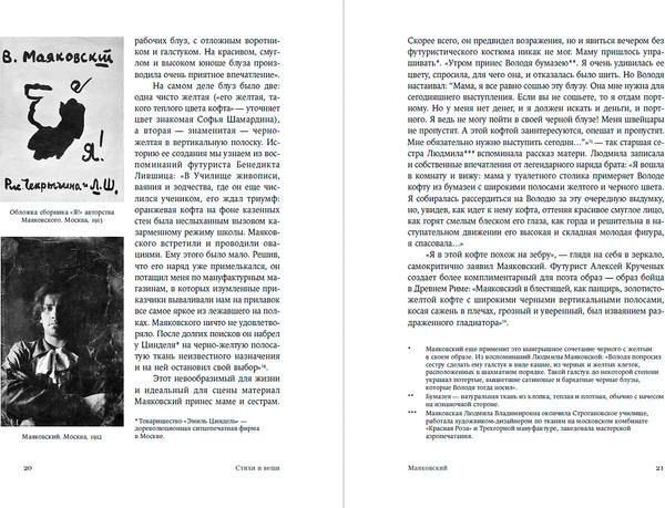 Изображение товара Книга Альпина Стихи и вещи, твердая обложка (Горпинко Екатерина)