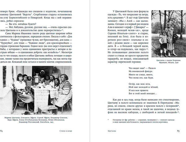 Изображение товара Книга Альпина Стихи и вещи, твердая обложка (Горпинко Екатерина)