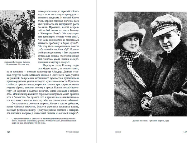 Изображение товара Книга Альпина Стихи и вещи, твердая обложка (Горпинко Екатерина)