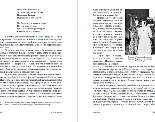 Изображение товара Книга Альпина Стихи и вещи, твердая обложка (Горпинко Екатерина)