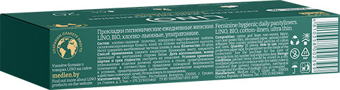 Изображение товара Прокладки ежедневные LINO Хлопково-льняные ультратонкие (20шт)