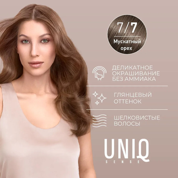 Изображение товара Крем-краска для волос Estel Uniq Sense 7/7 (165мл, русый коричневый)