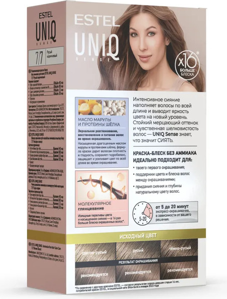 Изображение товара Крем-краска для волос Estel Uniq Sense 7/7 (165мл, русый коричневый)