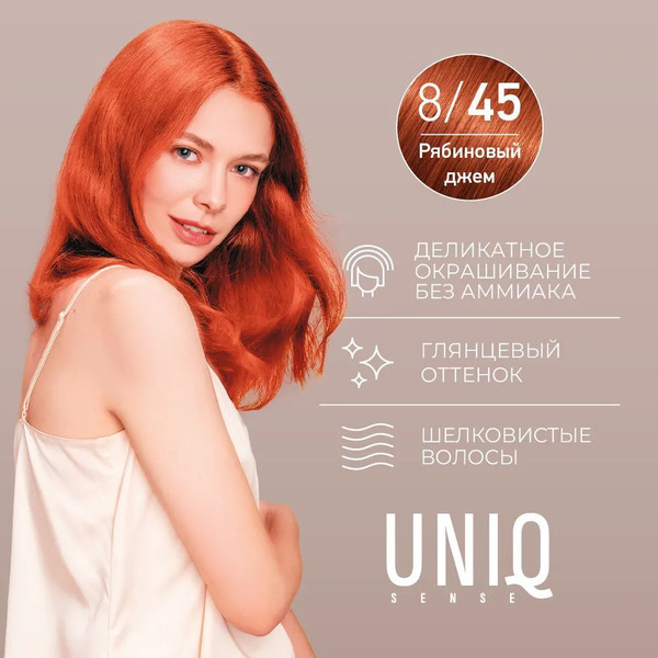 Изображение товара Крем-краска для волос Estel Uniq Sense 8/45 (165мл, светло-русый)