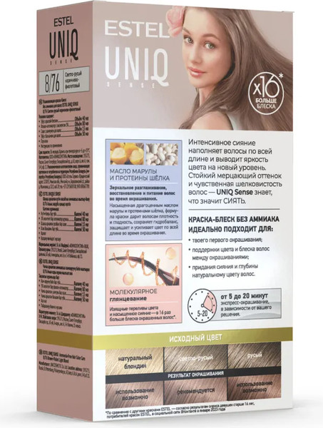 Изображение товара Крем-краска для волос Estel Uniq Sense 8/76 (165мл, светло-русый)