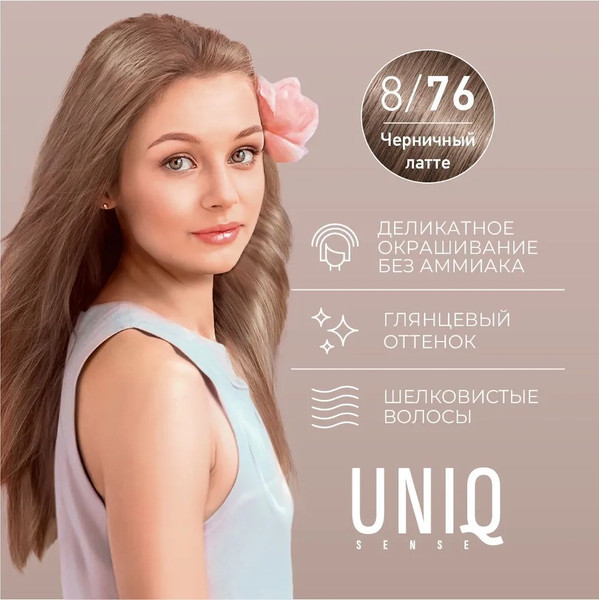 Изображение товара Крем-краска для волос Estel Uniq Sense 8/76 (165мл, светло-русый)