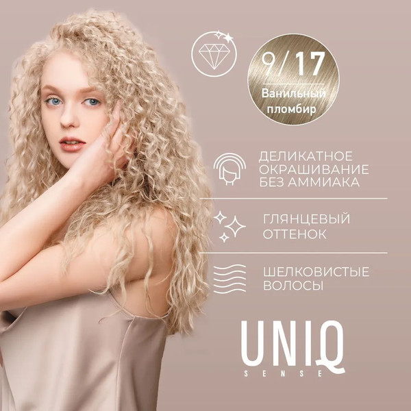 Изображение товара Крем-краска для волос Estel Uniq Sense 9/17 (165мл, блондин)