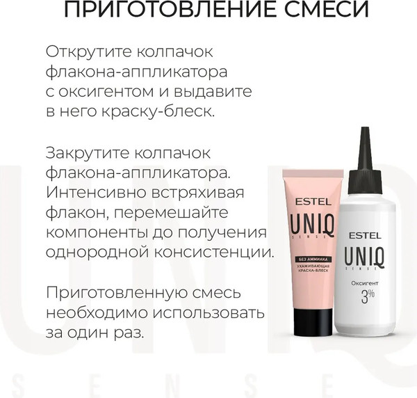 Изображение товара Крем-краска для волос Estel Uniq Sense 5/5 (165мл, светлый шатен красный)