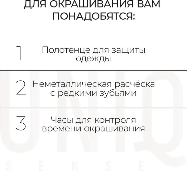 Изображение товара Крем-краска для волос Estel Uniq Sense 5/5 (165мл, светлый шатен красный)