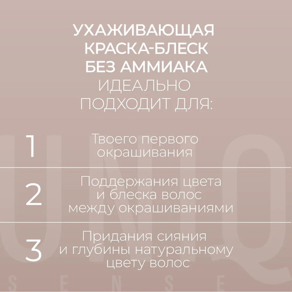 Изображение товара Крем-краска для волос Estel Uniq Sense 5/5 (165мл, светлый шатен красный)