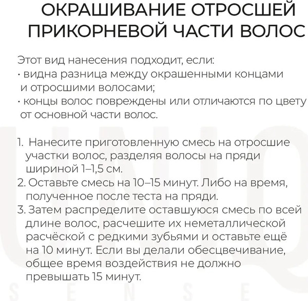 Изображение товара Крем-краска для волос Estel Uniq Sense 5/5 (165мл, светлый шатен красный)