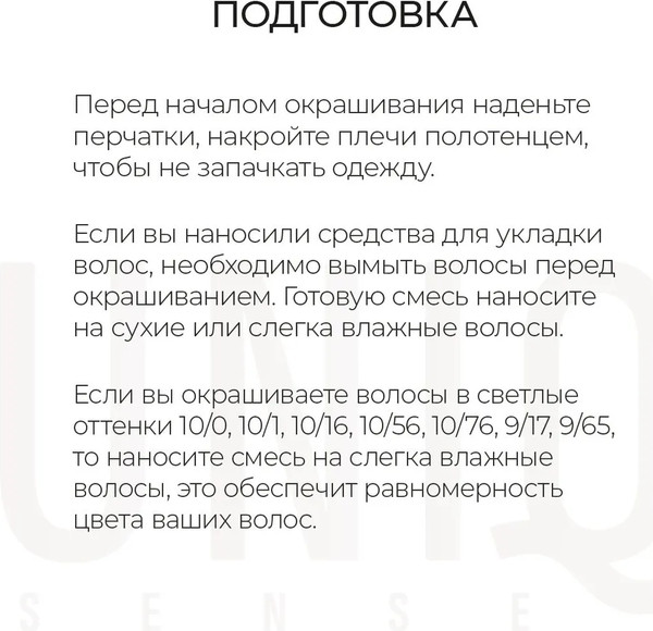 Изображение товара Крем-краска для волос Estel Uniq Sense 5/5 (165мл, светлый шатен красный)