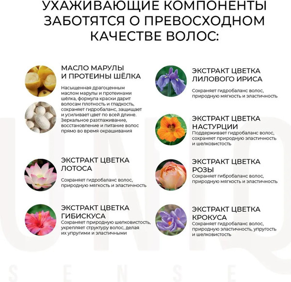 Изображение товара Крем-краска для волос Estel Uniq Sense 5/5 (165мл, светлый шатен красный)