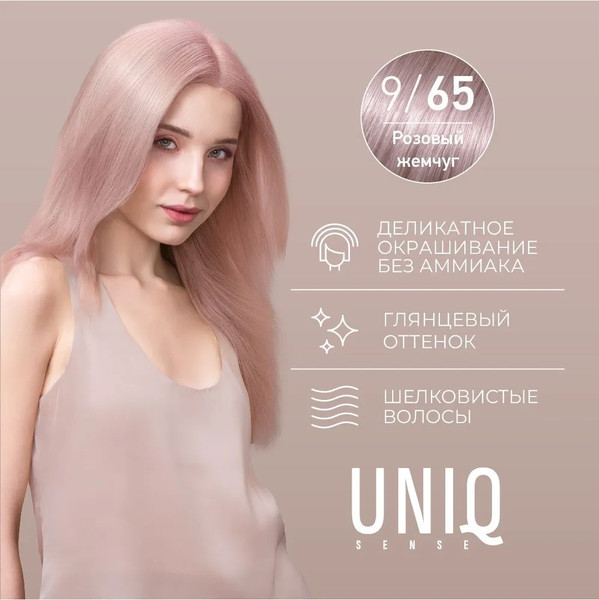 Изображение товара Крем-краска для волос Estel Uniq Sense 9/65 (165мл, блондин фиолетово-красный)