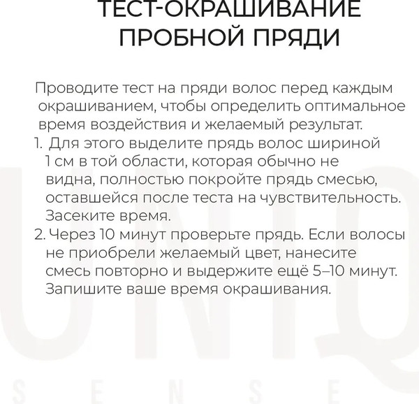 Изображение товара Крем-краска для волос Estel Uniq Sense 5/5 (165мл, светлый шатен красный)