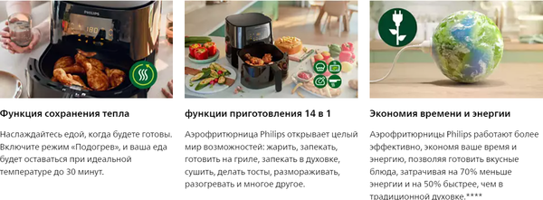 Изображение товара Аэрогриль Philips HD9270/90