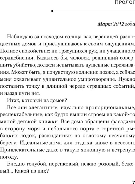 Изображение товара Книга Inspiria А затем она исчезла, твердая обложка (Дуглас Кэрол )