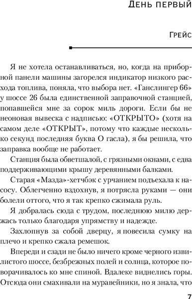 Изображение товара Книга Inspiria Зря ты приехала, твердая обложка (Роуз Дженива)