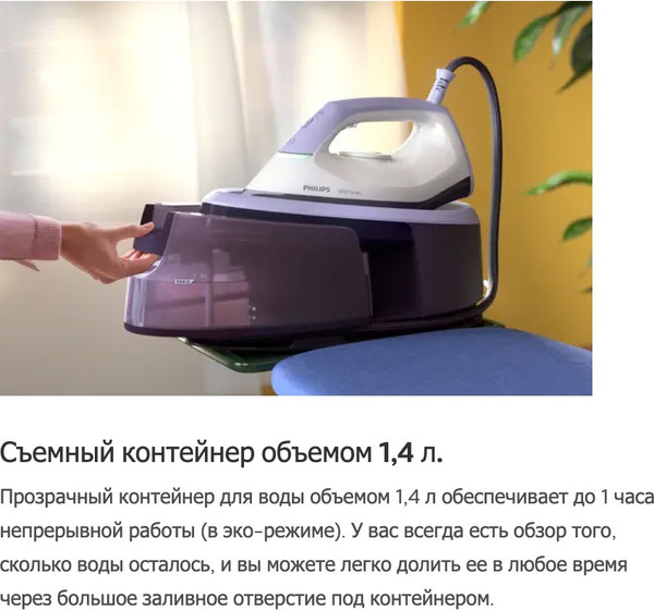 Изображение товара Утюг с парогенератором Philips PSG3000/30