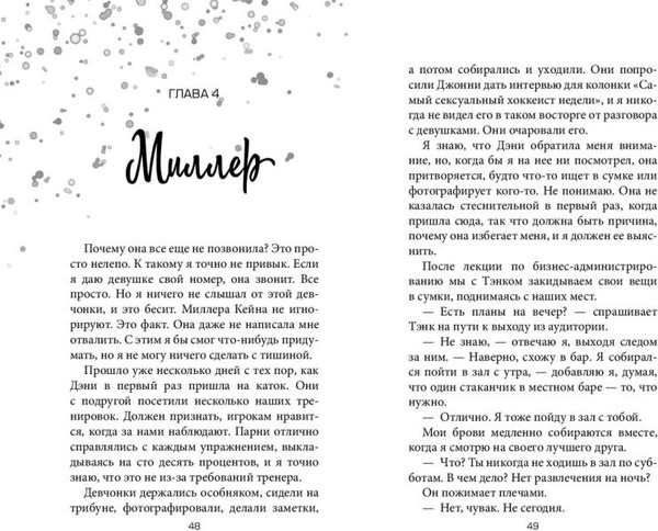 Изображение товара Книга FreeDom Даже не вздумай! Твердая обложка (Энн Шеридан)