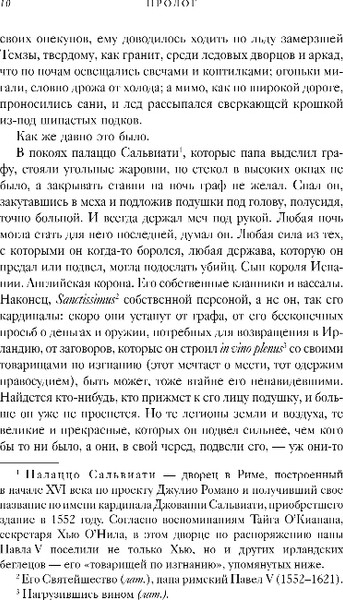 Изображение товара Книга Fanzon Кремень и зеркало, твердая обложка (Краули Джон)