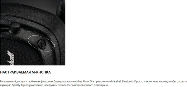 Изображение товара Беспроводные наушники Marshall Major V (черный)