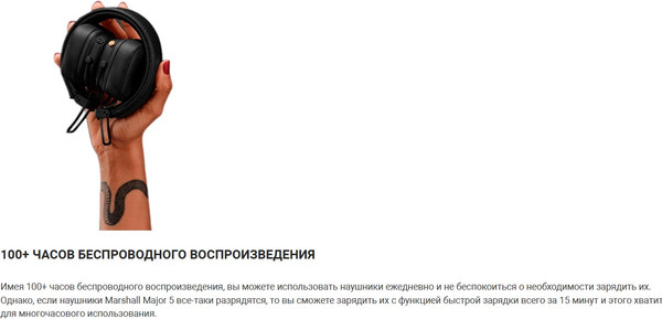 Изображение товара Беспроводные наушники Marshall Major V (черный)