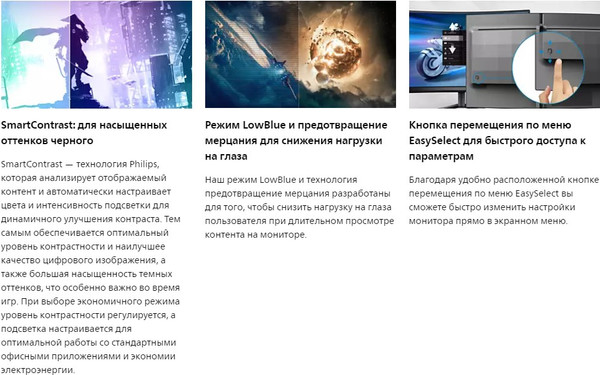 Изображение товара Монитор Philips 24M2N3200S/00