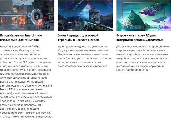 Изображение товара Монитор Philips 24M2N3200S/00