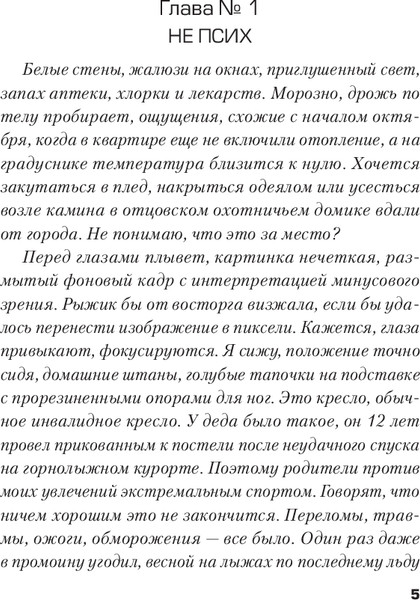 Изображение товара Книга Inspiria Тайный наблюдатель, твердая обложка (Скрипова Мария)