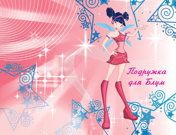 Изображение товара Комикс Эксмо Winx. Приключения продолжаются. Том 2, твердая обложка