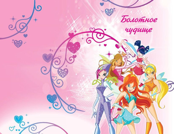 Изображение товара Комикс Эксмо Winx. Приключения продолжаются. Том 2, твердая обложка