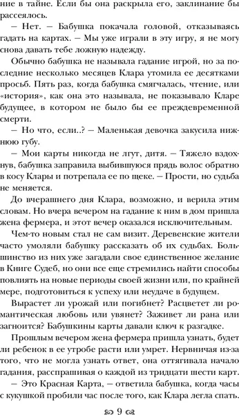 Изображение товара Художественная книга Like Book Лес Гримм, твердая обложка (Парди Кэтрин)
