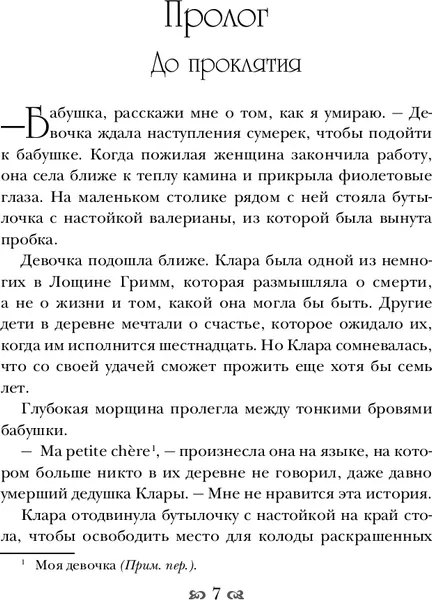 Изображение товара Художественная книга Like Book Лес Гримм, твердая обложка (Парди Кэтрин)