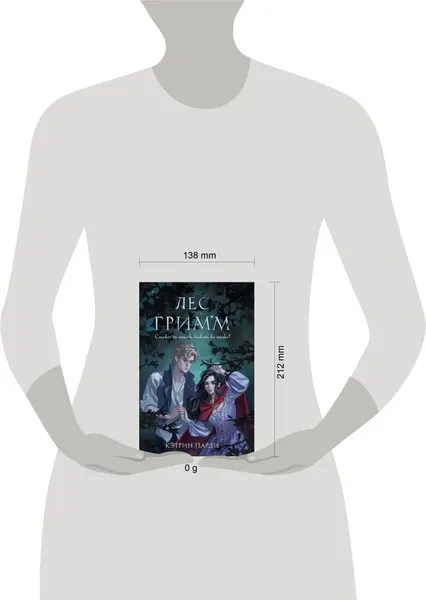 Изображение товара Художественная книга Like Book Лес Гримм, твердая обложка (Парди Кэтрин)