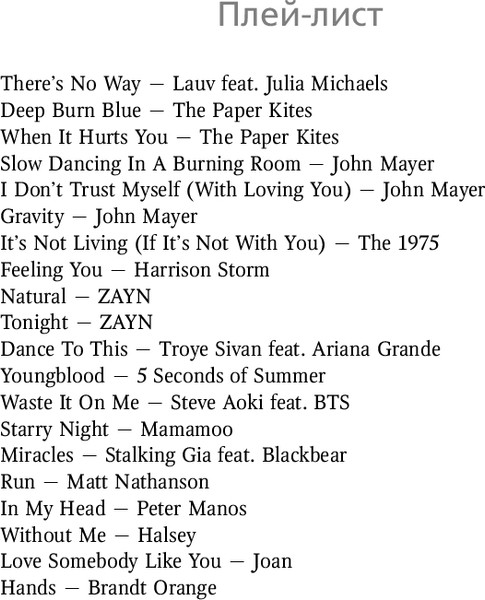 Изображение товара Книга Like Book Снова надейся, твердая обложка (Кастен Мона)