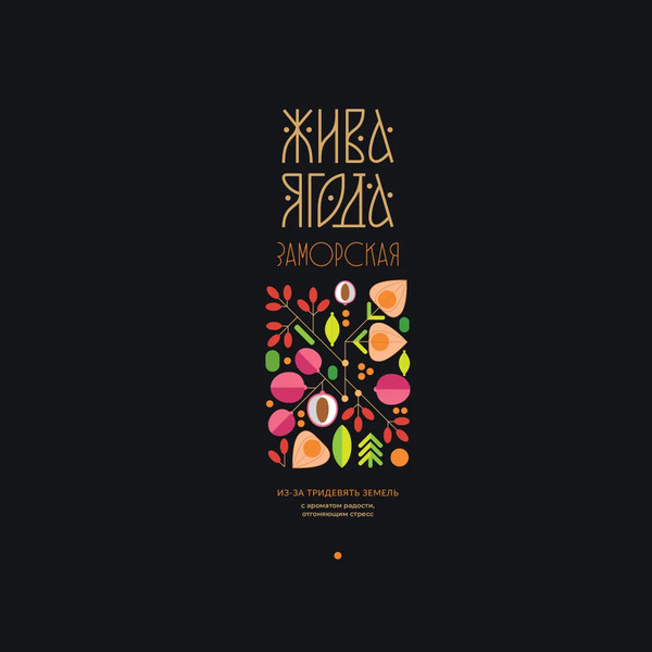 Изображение товара Набор косметики для тела и волос Estel Жива Ягода заморская Шампунь 300мл+Бальзам 250мл+Гель д/д 200мл