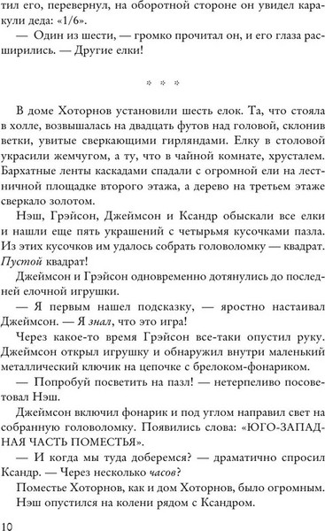 Изображение товара Книга Like Book Братья Хоторны, мягкая обложка (Барнс Дженнифер Линн )