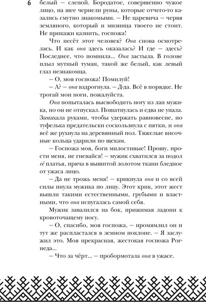 Изображение товара Книга Черным-бело Дикая птица, твердая обложка (Кондрацкая Елена)