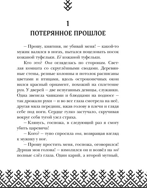 Изображение товара Книга Черным-бело Дикая птица, твердая обложка (Кондрацкая Елена)