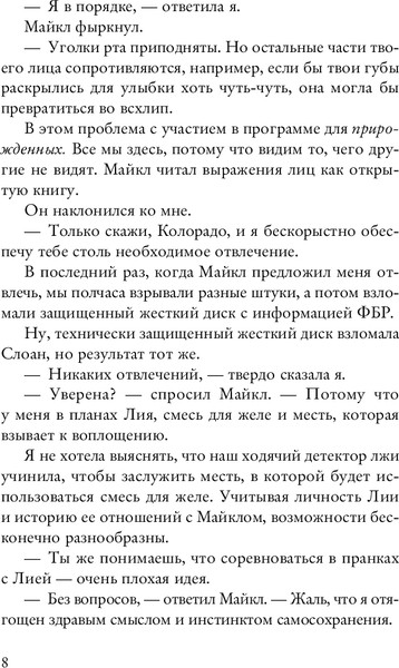 Изображение товара Книга Like Book Инстинкт убийцы, твердая обложка (Барнс Дженнифер Линн)